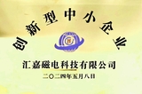 创新型中小企业.jpg