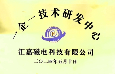 创新研发平台