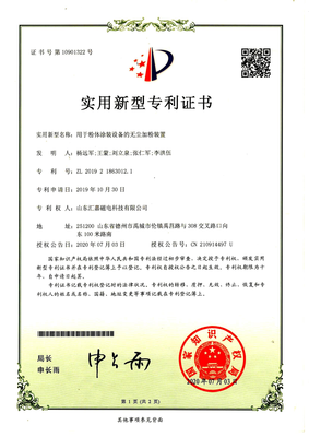 实用新型专利