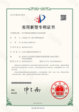 21-用于圆柱磁芯磨削的自动夹持装置-实用新型专利证书_00.png