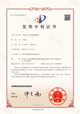 2、一种多工位自动倒角装置.png