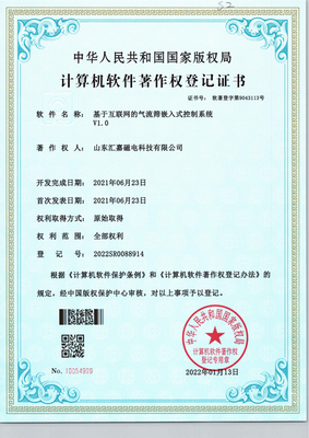 软件著作权