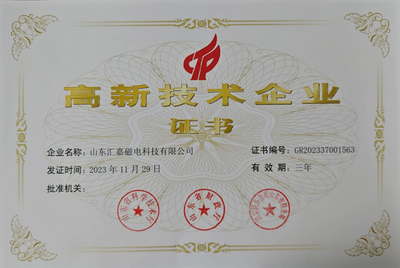 企业认定